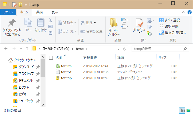 Windowsで、OS標準機能のzip圧縮/解凍を使用する（PowerShellv5編